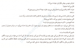 دانلود کتاب خال‌کوب آشویتس هدر موریس 356 صفحه PDF 📘-1