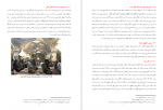 دانلود کتاب خانه ای بر روی آب کامیل احمدی 40 صفحه PDF 📘-1