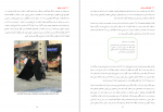 دانلود کتاب خانه ای بر روی آب کامیل احمدی 40 صفحه PDF 📘-1