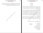 دانلود کتاب خواندن و درک مفاهیم 1 محمدحسن تحریریان 222 صفحه PDF 📘-1