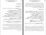 دانلود کتاب خواندن و درک مفاهیم 1 محمدحسن تحریریان 222 صفحه PDF 📘-1