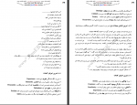 دانلود کتاب خواندن و درک مفاهیم 1 محمدحسن تحریریان 222 صفحه PDF 📘-1
