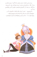 دانلود کتاب دختر با ادب 18 صفحه PDF 📘-1