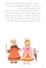 دانلود کتاب دختر با ادب 18 صفحه PDF 📘-1