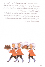دانلود کتاب دختر با ادب 18 صفحه PDF 📘-1