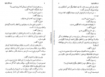 دانلود کتاب در چنگال نازیها آلبرت بارینگتون 211 صفحه PDF 📘-1