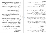 دانلود کتاب در چنگال نازیها آلبرت بارینگتون 211 صفحه PDF 📘-1