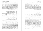دانلود کتاب دموکراسی برنارد کریک 197 صفحه PDF 📘-1