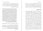 دانلود کتاب دموکراسی برنارد کریک 197 صفحه PDF 📘-1