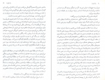 دانلود کتاب راه غربت دیوید خردیان 227 صفحه PDF 📘-1
