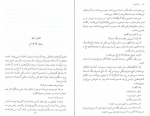 دانلود کتاب راه غربت دیوید خردیان 227 صفحه PDF 📘-1