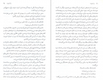 دانلود کتاب راه غربت دیوید خردیان 227 صفحه PDF 📘-1