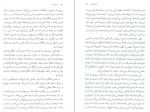 دانلود کتاب راه غربت دیوید خردیان 227 صفحه PDF 📘-1