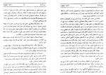 دانلود کتاب ربه کا دافنه دوموریه 261 صفحه PDF 📘-1