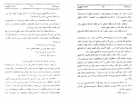 دانلود کتاب ربه کا دافنه دوموریه 261 صفحه PDF 📘-1