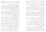 دانلود کتاب ربه کا دافنه دوموریه 261 صفحه PDF 📘-1