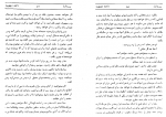 دانلود کتاب ربه کا دافنه دوموریه 261 صفحه PDF 📘-1