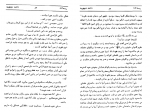 دانلود کتاب ربه کا دافنه دوموریه 261 صفحه PDF 📘-1
