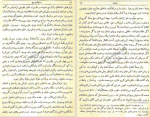 دانلود کتاب رستم التواریخ محمد هاشم آصف 547 صفحه PDF 📘-1