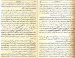 دانلود کتاب رستم التواریخ محمد هاشم آصف 547 صفحه PDF 📘-1