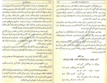 دانلود کتاب رستم التواریخ محمد هاشم آصف 547 صفحه PDF 📘-1