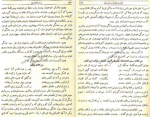 دانلود کتاب رستم التواریخ محمد هاشم آصف 547 صفحه PDF 📘-1