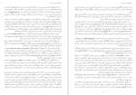 دانلود کتاب رگ تاک فاضل غیبی 504 صفحه PDF 📘-1