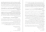 دانلود کتاب رگ تاک فاضل غیبی 504 صفحه PDF 📘-1
