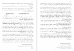 دانلود کتاب رگ تاک فاضل غیبی 504 صفحه PDF 📘-1