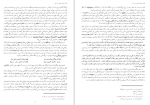 دانلود کتاب رگ تاک فاضل غیبی 504 صفحه PDF 📘-1