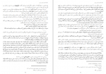 دانلود کتاب رگ تاک فاضل غیبی 504 صفحه PDF 📘-1