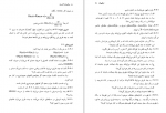 دانلود کتاب ریاضیات گسسته ارژنگ علی‌آبادی 526 صفحه PDF 📘-1