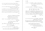 دانلود کتاب ریاضیات گسسته ارژنگ علی‌آبادی 526 صفحه PDF 📘-1