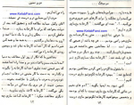 دانلود کتاب زمانه خراب شده عزیز نسین 203 صفحه PDF 📘-1