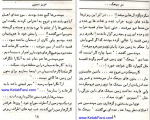 دانلود کتاب زمانه خراب شده عزیز نسین 203 صفحه PDF 📘-1