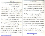 دانلود کتاب زمانه خراب شده عزیز نسین 203 صفحه PDF 📘-1