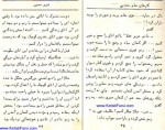 دانلود کتاب زمانه خراب شده عزیز نسین 203 صفحه PDF 📘-1