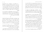 دانلود کتاب زندگی سراسر حل مسئله است کارل پوپر 287 صفحه PDF 📘-1