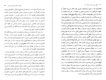 دانلود کتاب زندگی سراسر حل مسئله است کارل پوپر 287 صفحه PDF 📘-1