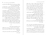 دانلود کتاب زندگی سراسر حل مسئله است کارل پوپر 287 صفحه PDF 📘-1