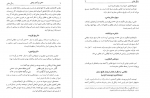 دانلود کتاب زندگی نظامی مجتبی برزآبادی‌ فراهانی 453 صفحه PDF 📘-1