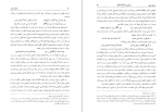 دانلود کتاب زندگی نظامی مجتبی برزآبادی‌ فراهانی 453 صفحه PDF 📘-1