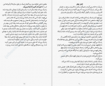 دانلود کتاب زن همسایه شاری لاپنا 265 صفحه PDF 📘-1