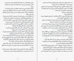 دانلود کتاب زن همسایه شاری لاپنا 265 صفحه PDF 📘-1
