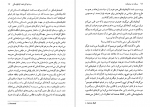 دانلود کتاب سرشت و سرنوشت سینمای کریشتف کیشلوفسکی مونیکا مورر 145 صفحه PDF 📘-1