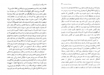 دانلود کتاب سرگذشت آرتور گوردن پیم ادگار آلن پو 291 صفحه PDF 📘-1