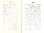 دانلود کتاب سعادت بشری بلز پاسکال مرضیه خسروی 129 صفحه PDF 📘-1