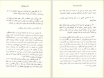 دانلود کتاب سعادت بشری بلز پاسکال مرضیه خسروی 129 صفحه PDF 📘-1