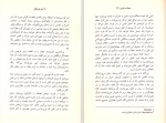 دانلود کتاب سعادت بشری بلز پاسکال مرضیه خسروی 129 صفحه PDF 📘-1