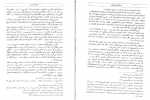 دانلود کتاب سفرنامه ابن فضلان ابوالفضل طباطبایی 178 صفحه PDF 📘-1